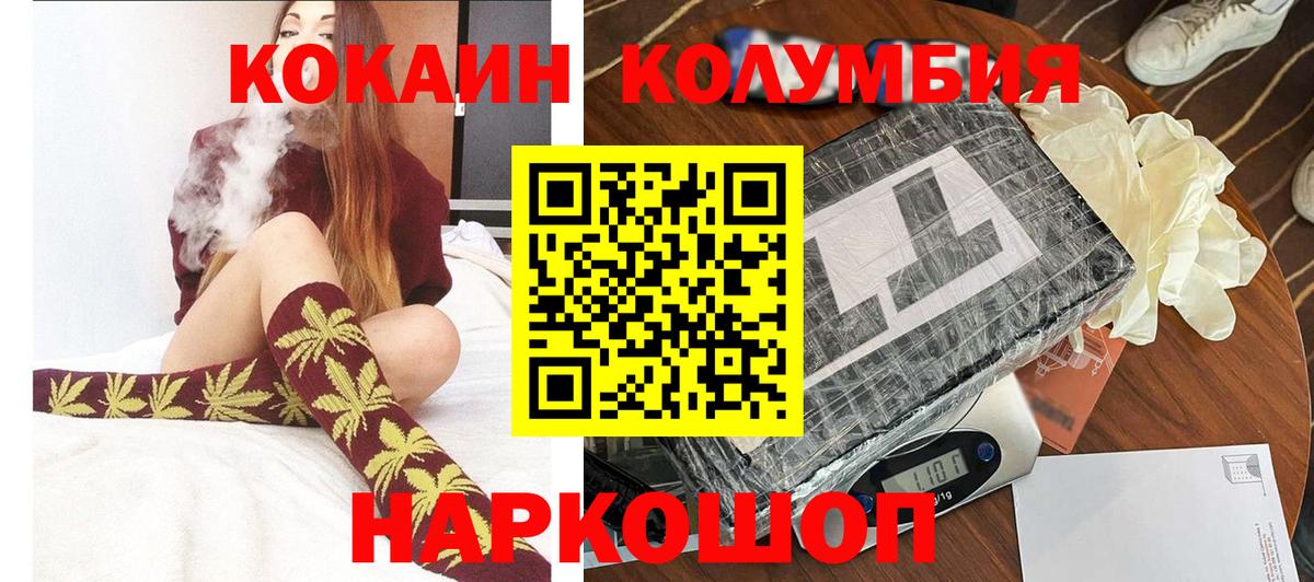 КОКАИН Боливия Алушта