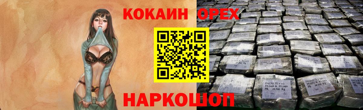 Алушта  Кокаин 98%  Cocaine Колумбийский  Вход с VPN 