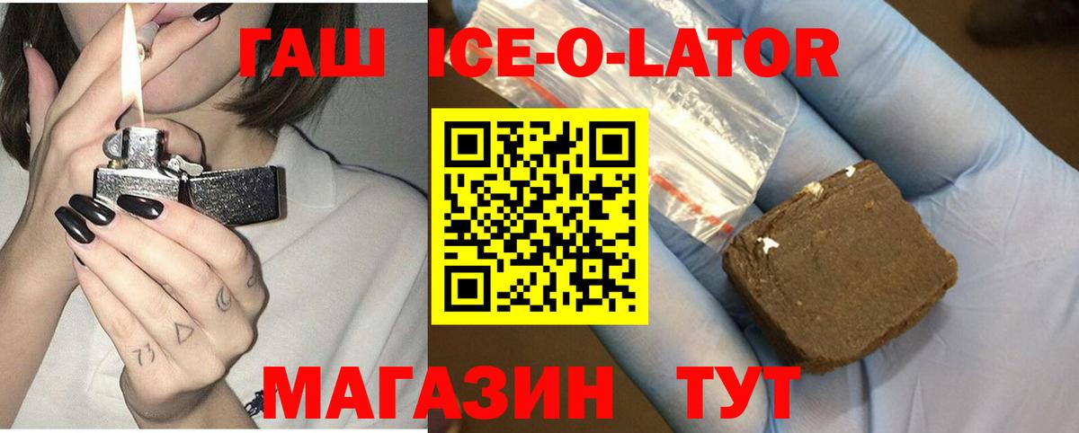 ГАШИШ хэш  ГАШИШ ice o lator  Алушта  Вход с VPN 