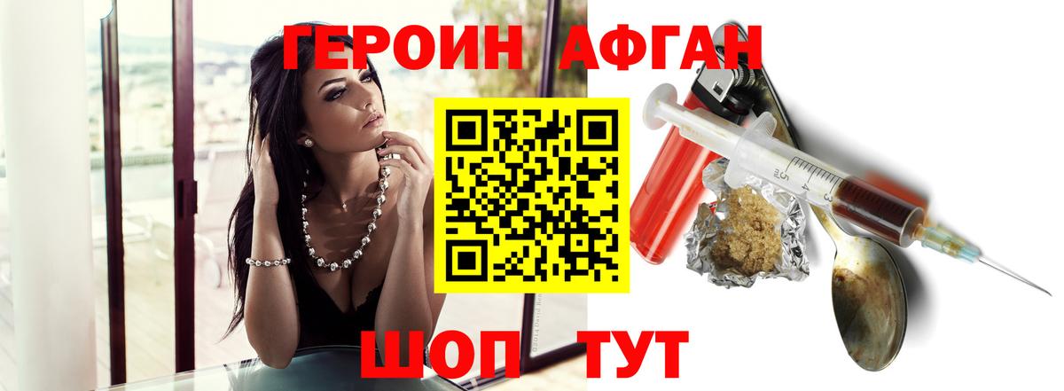 ГЕРОИН хмурый  Вход с VPN  ГЕРОИН  Алушта 