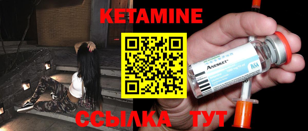 КЕТАМИН VHQ Алушта