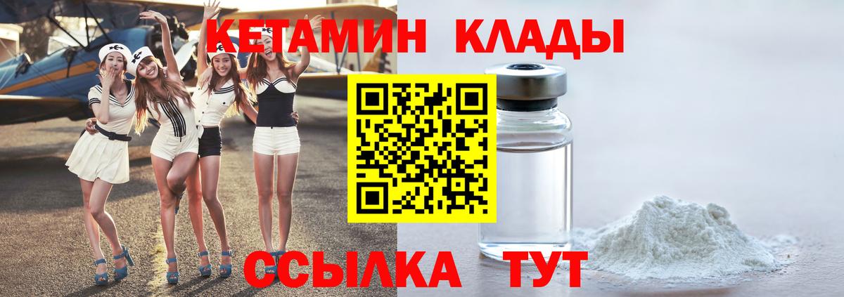 Алушта  Кетамин ketamine  Вход с VPN 