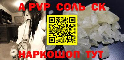 spice Братск