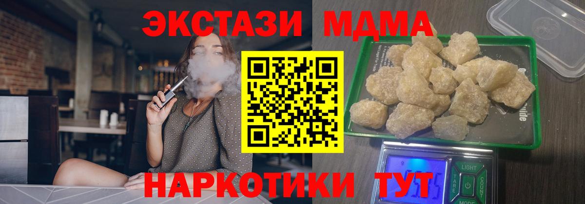 МДМА VHQ  MDMA crystal  Вход с VPN  Алушта 