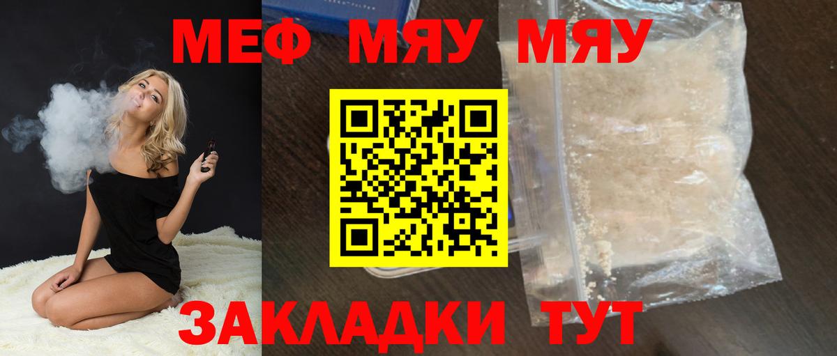 МЕФ мука Алушта