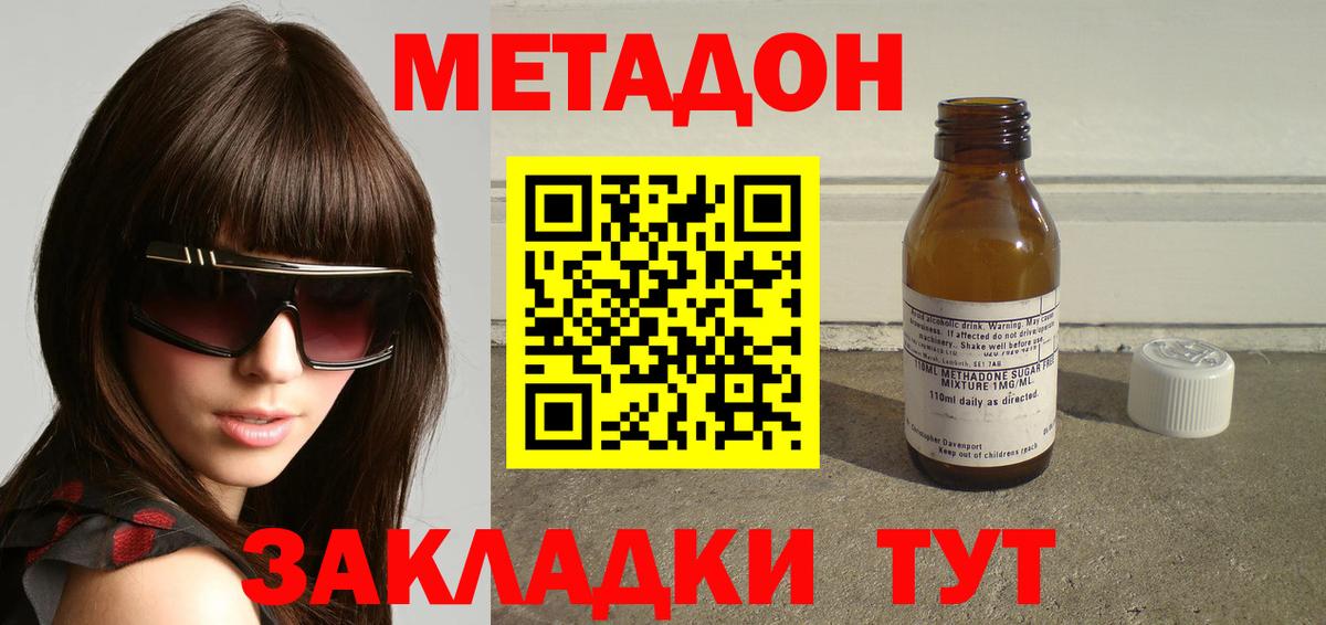 Метадон VHQ Алушта