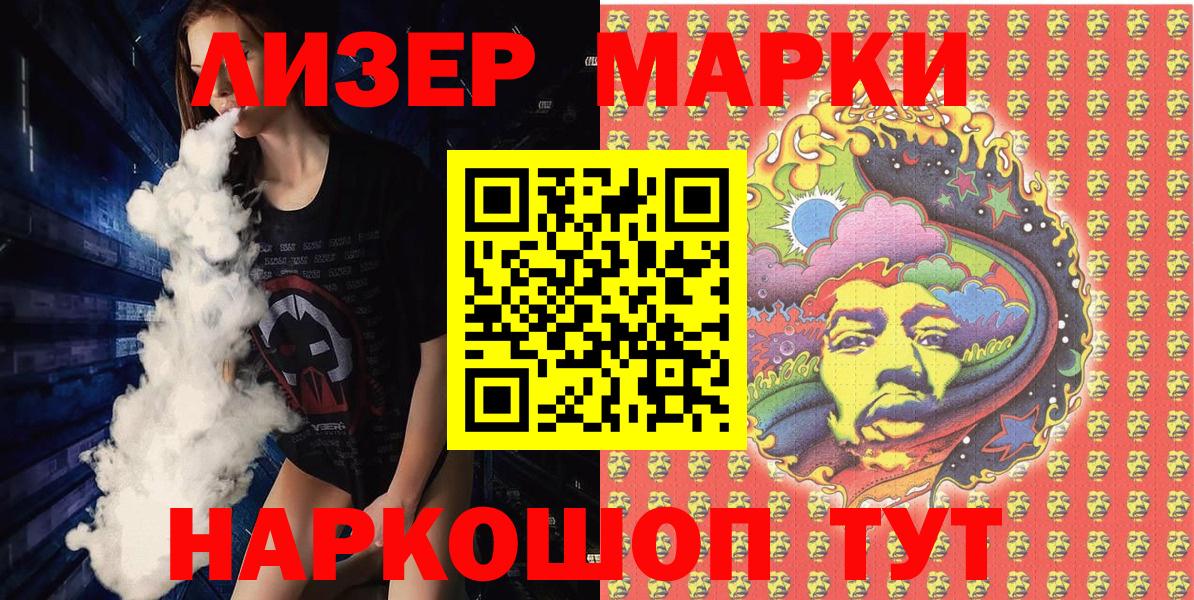 Наркотические марки  Вход с VPN  Алушта  Марки 25I-NBOMe 1,8мг 