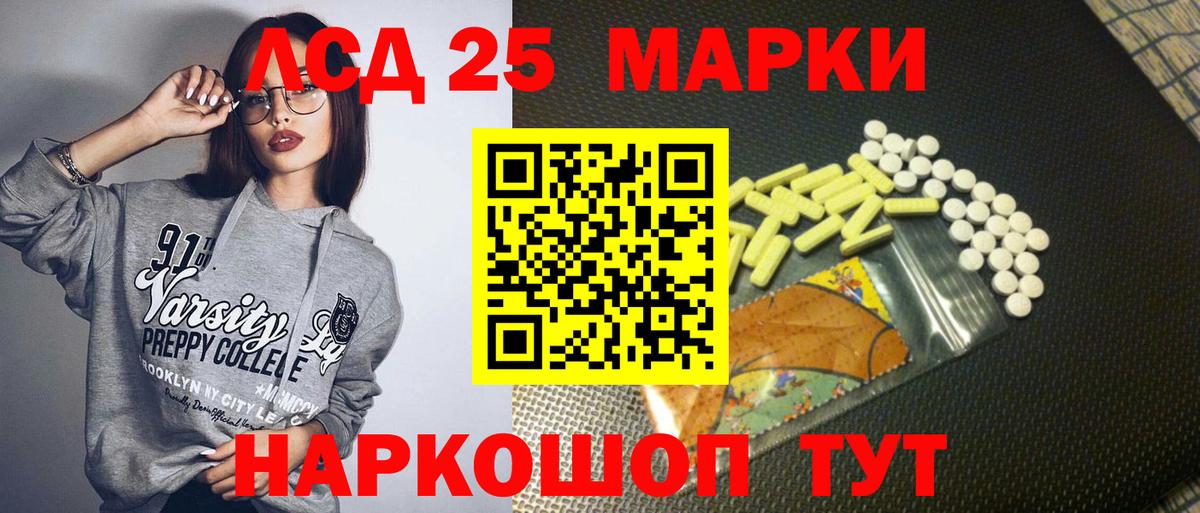 Наркотические марки 1,5мг Алушта