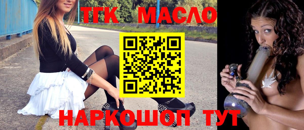 Дистиллят ТГК вейп  Вход с VPN  ТГК вейп с тгк  Алушта 