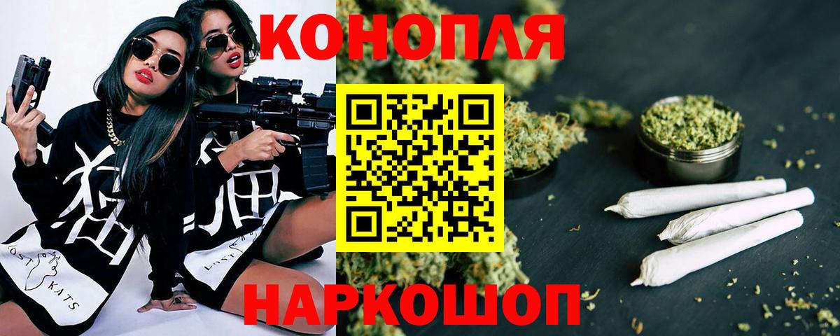 Алушта  Шишки марихуана конопля  Бошки марихуана LSD WEED  Вход с VPN 